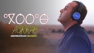 Abderrahmane Imghrane  Agrrab EXCLUSIVE Lyric Clip  عبدالرحمان إمغران  أگراب حصريآ مع الكلمات [upl. by Delmor]