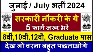 Top 5 Government Job Vacancy in July 2024  Latest Govt Jobs 2024  Sarkari Naukri 2024 [upl. by Llecrup]