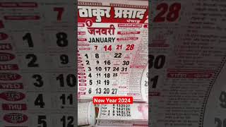 Thakur Prasad calendar  New Year 2024 [upl. by Hawkins]