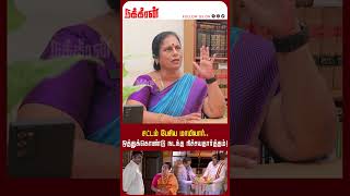 சட்டம் பேசிய மாமியார் ஒத்துக்கொண்டு நடந்த நிச்சயதார்த்தம்  Shantha Kumari  Valaku En  NTV [upl. by Brunhilde]