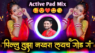 Pillu Tuza Nakhara Laych God G Dj Song  जानु तुझा नखरा लयच गोड ग  Active Pad Mix Dj Balaji Jahire [upl. by Chisholm]