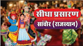 🔴 Divine international school Sanchore dandiya utsav 202425 [upl. by Ativla281]