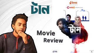 Taan 2022  Movie Review by Masum [upl. by Harpole]