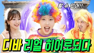 급식왕 디바 히어로 수업받고 드디어 찐 히어로 되다급식쌤들 319화 [upl. by Sender]