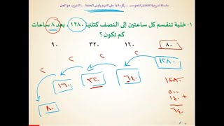 قدرات محوسب  سلسلة تدريبية 3 [upl. by Ladd430]