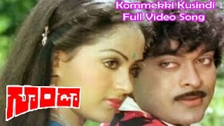 Kommekki Kusindi Full Video Song  Goonda  Chiranjeevi  Radha  Satyanarayana Kaikala  ETV Cinema [upl. by Molahs]