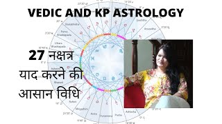 27 नक्षत्र याद करने की आसान विधि  Learn name of Nakshatras  Astrology [upl. by Kylander]