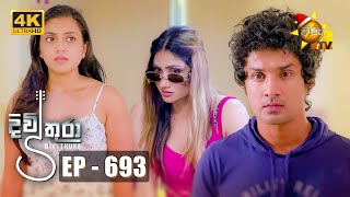 Divithura  දිවිතුරා  Episode 693  20231220  Hiru TV [upl. by Benni850]