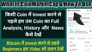 what is coinmarketcap  how to use coin market cap  coinmarketcap tutorial for beginners [upl. by Nytsirhc]