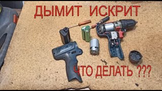 Проработал 2 года😱 и сгорел😰 Шуруповерт BOSCH GSR 120Li [upl. by Airam]