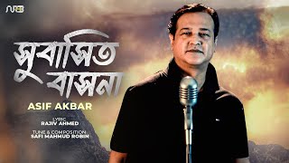 সুবাসিত বাসনা  Shubashito Bashona  Asif Akbar  Rajiv Ahmed  Robin  Bangla Song 2022 [upl. by Wheelwright690]