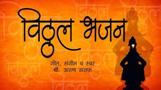 Vitthal Vitthal Song  Mauli Song  Superhit Marathi Vitthal Song  विठ्ठल विठ्ठल अभंग [upl. by Nathan937]