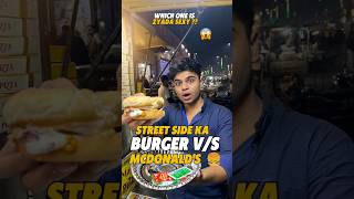 CHAPTER  177365  STREET VS MCDONALDS 🤯🍔  minivlogseries foodcomparison streetburger burger [upl. by Limaj962]