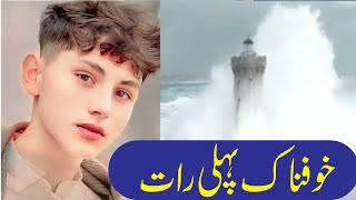 Light House Update  Light House in First Night  King Qaidi  light house me first rat kia hota ha [upl. by Rovit]