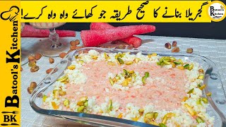 Gajrela Recipe  How to make Perfect Gajrela at Home 🥕 by Batools Kitchen [upl. by Primrose]