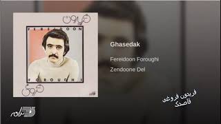 Fereydoon Foroughi Ghsedak فریدون فروغی ـ قاصدک [upl. by Berman]