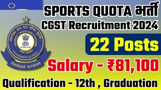 CGST Sports Quota Recruitment 2024 ll CGST Bhopal ZoneSports quota jobs 2024 educationsports [upl. by Seleta]