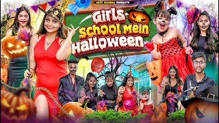 Girls School Mein Halloween  Aditi Sharma [upl. by Sean]