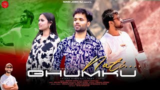 Nati Gumku  Latest Himachali Video Song  Vinesh Joshi  Novin Joshi NJ  Pahari Mujra Song 2024 [upl. by Ennairrek]