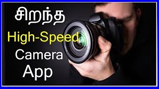 சிறந்த HighSpeed Camera GIFBurst App  CAPTAIN GPM TAMIL [upl. by Burkitt]