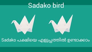 How to make sadako bird with paperpaper sadakosadako bird making with paper [upl. by Notsirhc]