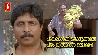 Kinnaripuzhayoram Movie Scenes  Malayalam Comedy Scenes  Sreenivasan  Cochin Haneefa  Thilakan [upl. by Soalokcin]