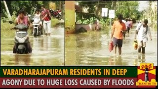 Mudichur Varadharajapuram Residents in deep agony due to huge loss caused by Floods [upl. by Myca]