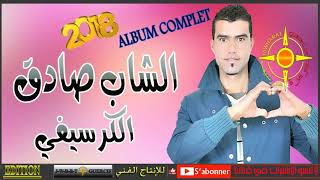 CHEB SADEK EL GUERCIFI 2019 ALBUM COMPLET [upl. by Ardnekahs]