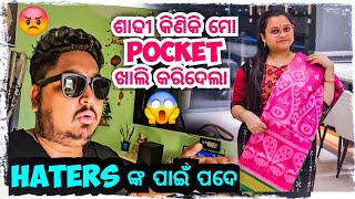 Haters ଙ୍କ ପାଇଁ ପଦେ 😡  cheapest saree wholesale in Cuttack  Odia bhaina vlogs  Odia vlogs [upl. by Ilsa278]