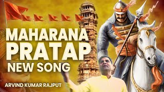 Maharana Pratap Song  Maharana partap jayanti special  maharanapratap maharanapratapjayanti [upl. by Kcirddot]