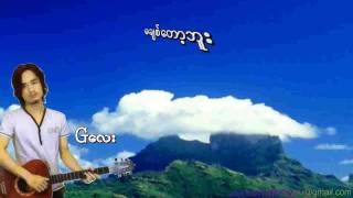 G Lay  Ma Chit Tot Bu á€™á€á€ºá€…á€¹á€±á€á€¬á€·á€˜á€°á€¸ [upl. by Dewhirst]