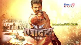 TABADALA तबादला  Official Motion Poster  Pawan Singh Akshara  Superhit Bhojpuri Film 2017 [upl. by Blader460]