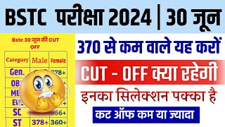 Bstc Cut Off 2024  Bstc 2024 Safe Score  Bstc 2024  Bstc 2024 Ki Cut Off Kitni Jayegi answer key [upl. by Syck166]