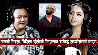 Mazzako Podcast Jaya Kishan Basnet  Nikhil को किड्न्याप किस्सा  Rajendra Khadgi संगको फाइटEP54 [upl. by Nuahsed634]