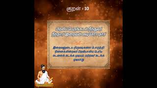 Thirukkural in BurmesesKural 10 myanmartamil thirukural thirukuralinburmese tamilteaching [upl. by Rodger161]