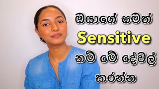 Sensitive Skin Care Tips In Sinhala  How To Take Care of Sensitive Skin [upl. by Ytsenoh]