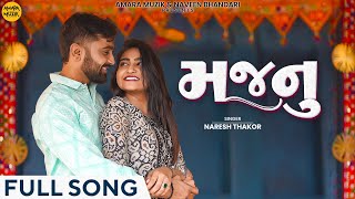 Naresh Thakor  Majnu  મજનુ  Full Song  New Gujarati Song 2024  Gujarati Love Song  ગુજરાતી ગીત [upl. by Oni]