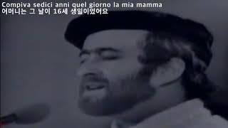 4 Marzo 1943  Lucio Dalla1943년 3월 4일생루치오 달라가사 번역 [upl. by Ilrac79]