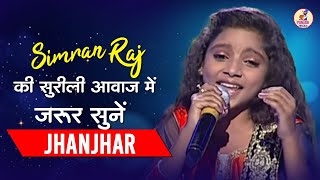 Simran Raj की सुरीली आवाज में जरूर सुने Jhanjhar punjabisong voiceofpunjab punjabimusic [upl. by Weig]