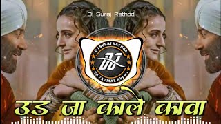 Ud Ja Kale Kawa  O Ghar Aaja Pardesi  Dj Tapori Dhol Tasha Vibration Mix By Dj Suraj Rathod [upl. by Meng]