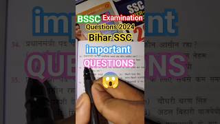 BSSC Examination 😱 Questions 2024 biharssc exampreparation exam [upl. by Dorothea]