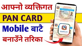 How to make pan number online in nepal l How to make pan number online in nepal from nagarik app [upl. by Gentry]