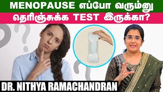 Perimenopauseஎல்லாரும் doctorஐ பார்த்தே ஆகணுமா Dr Nithya Ramachandran  Guidance video [upl. by Lohcin790]