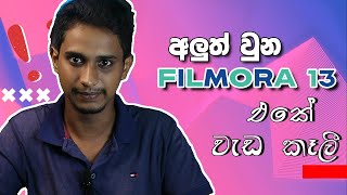 Filmora 13 Sinhala  Vibex LK  අලුත් වුන Filmora 13 එක [upl. by Oileve863]