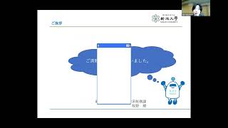 科研費・RPAでプレ入力し、事務も教員も手間を減らす改善【第１回大学間連携ナレッジシェアリング⑥】新潟大学 牧野綾 [upl. by Shandie]