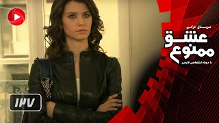 Eshghe Mamnoo  Episode 127  عشق ممنوع  قسمت 127  دوبله فارسى [upl. by Etan]