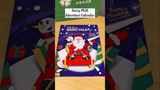 Adventure calendar unboxing dairymilk 😋🍫🎅☃️🎄 cute adventcalendar shorts youtubeshorts chocolate [upl. by Kilby652]