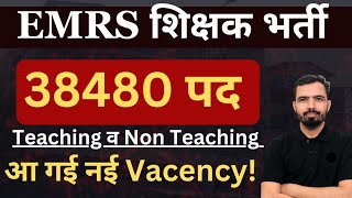 EMRS VACANCY 2024  Eligibility Syllabus Exam Pattern Teaching and Non Teaching Mandeep Godara [upl. by Elletsirhc]