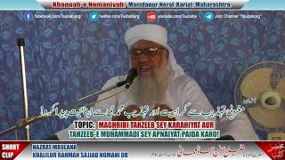 BeHayaee wale Culture se Nafrat aur Tehzeebe MOHAMMADI se Mohabbat Maulana Sajjad Nomani [upl. by Ayanahs]