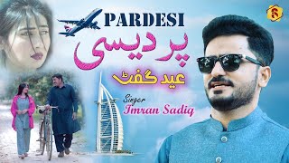 Pardesi  Saraiki Song  Eid Gift   Official Video   Imran Sadiq [upl. by Esaele]